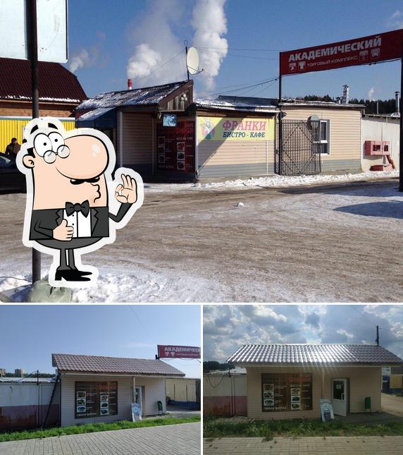Франки