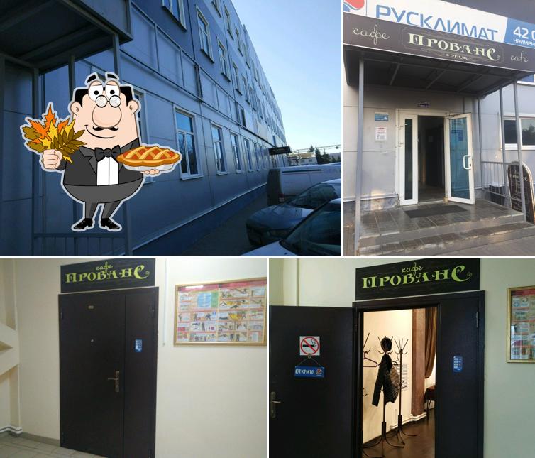 Прованс