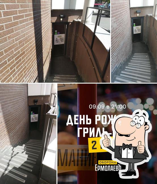 ЕрмолаевЪ Спорткомитет