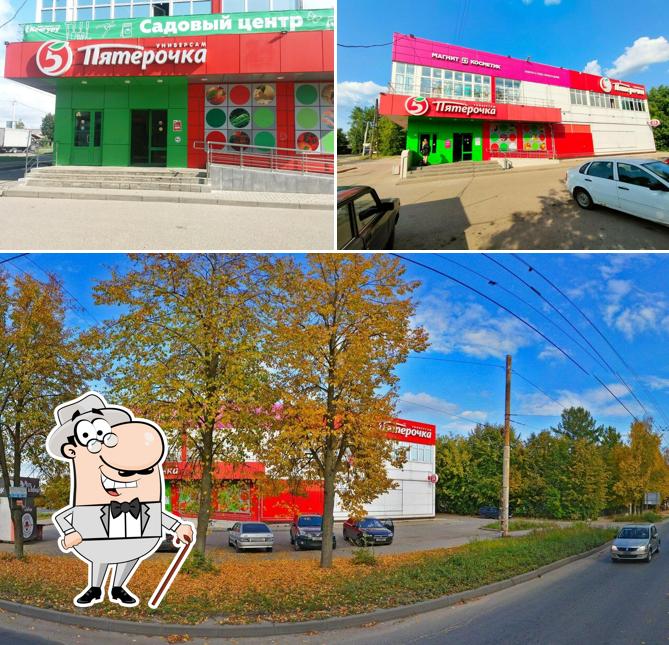 Пятёрочка