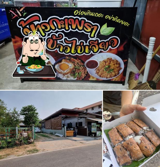 กะเพราทรงโจร มหาสาราคาม