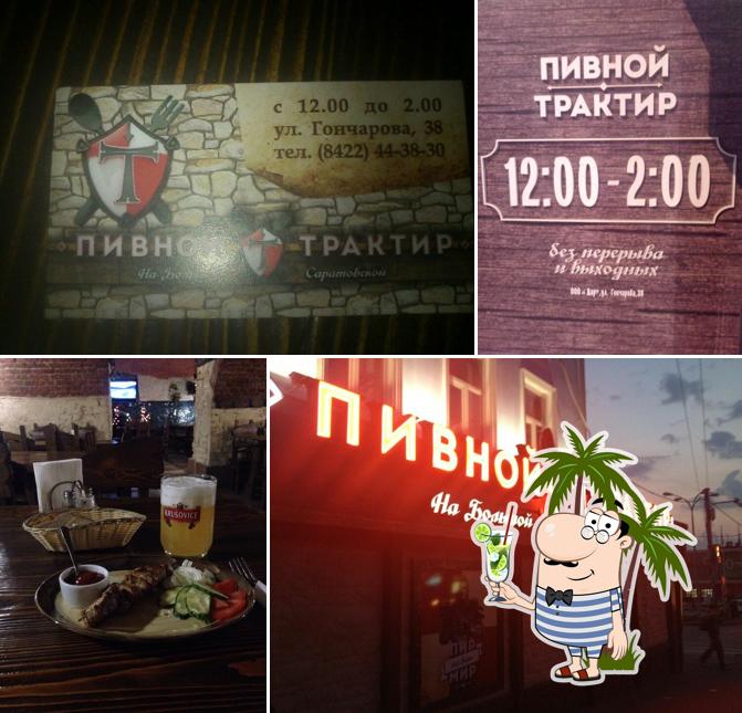 Пивной Трактир На Большой Саратовской