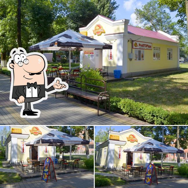 Просто пицца