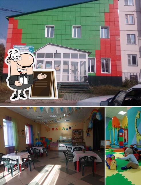" ПАПА и Я " Семейный центр досуга и отдыха.