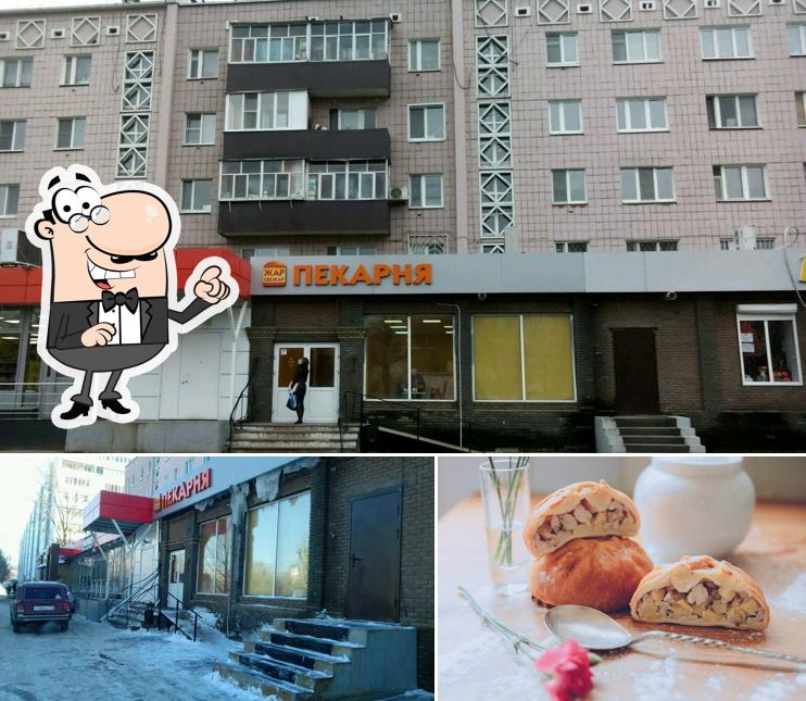 Жар Свежар