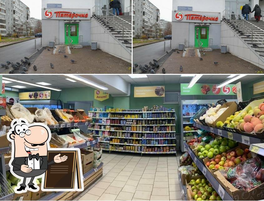 Пятёрочка