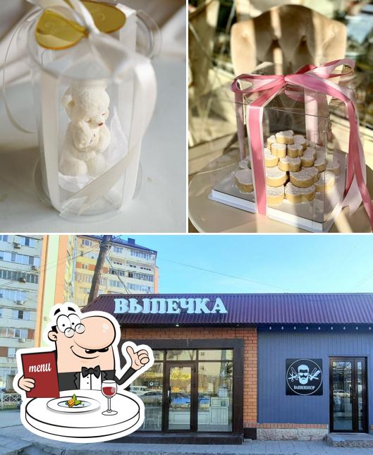 Микадо