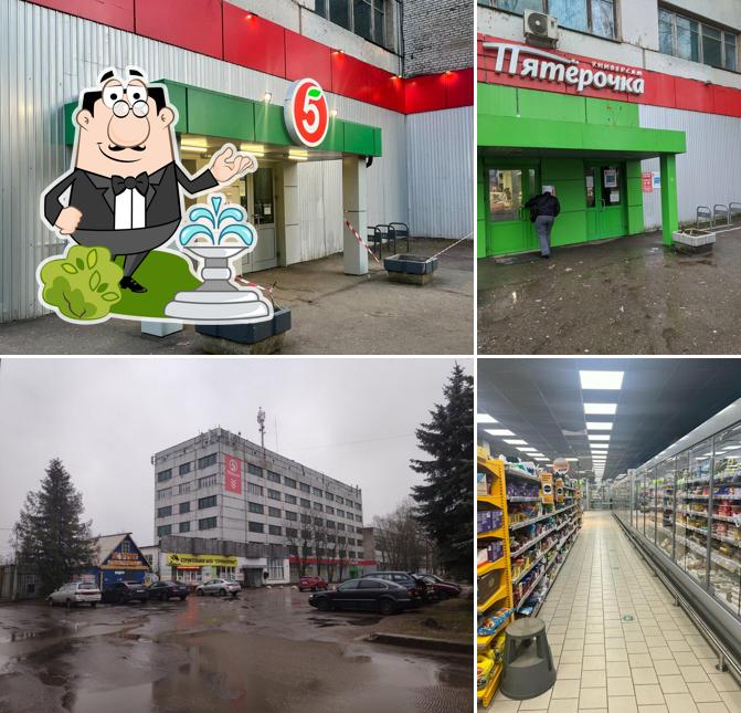 Пятёрочка
