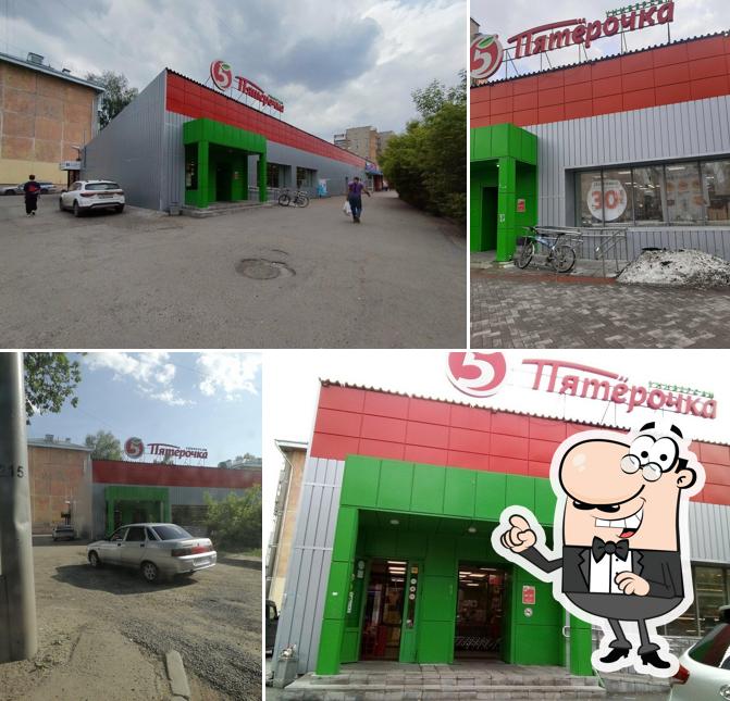 Пятёрочка