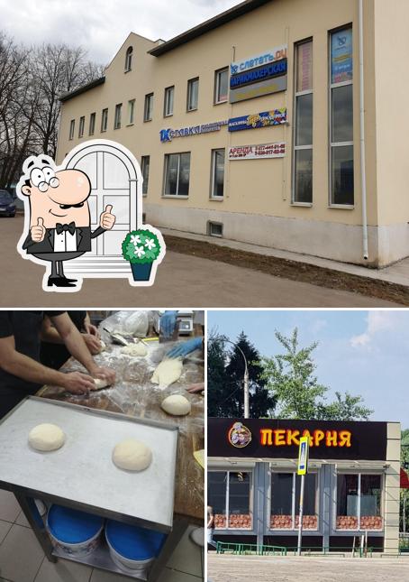 Пекарочка