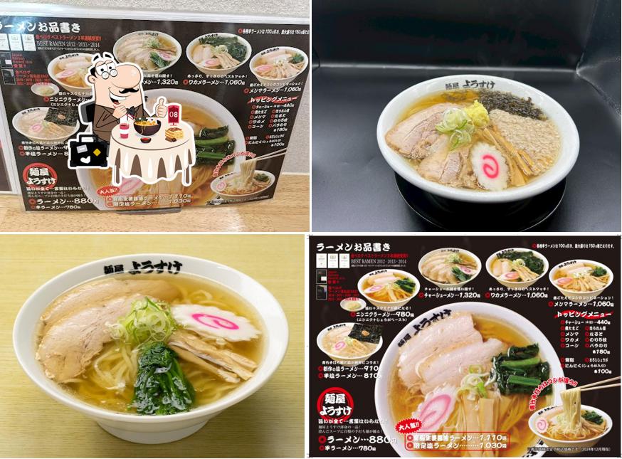 麺屋 ようすけ 堀米店