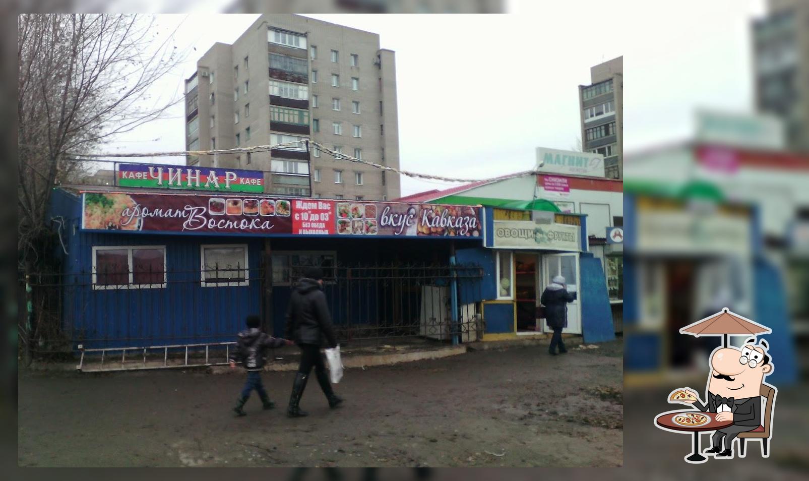 Чинар