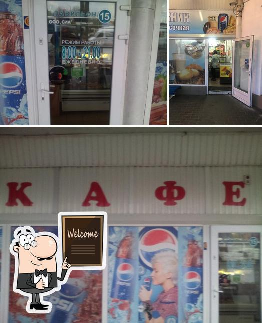 Кафе