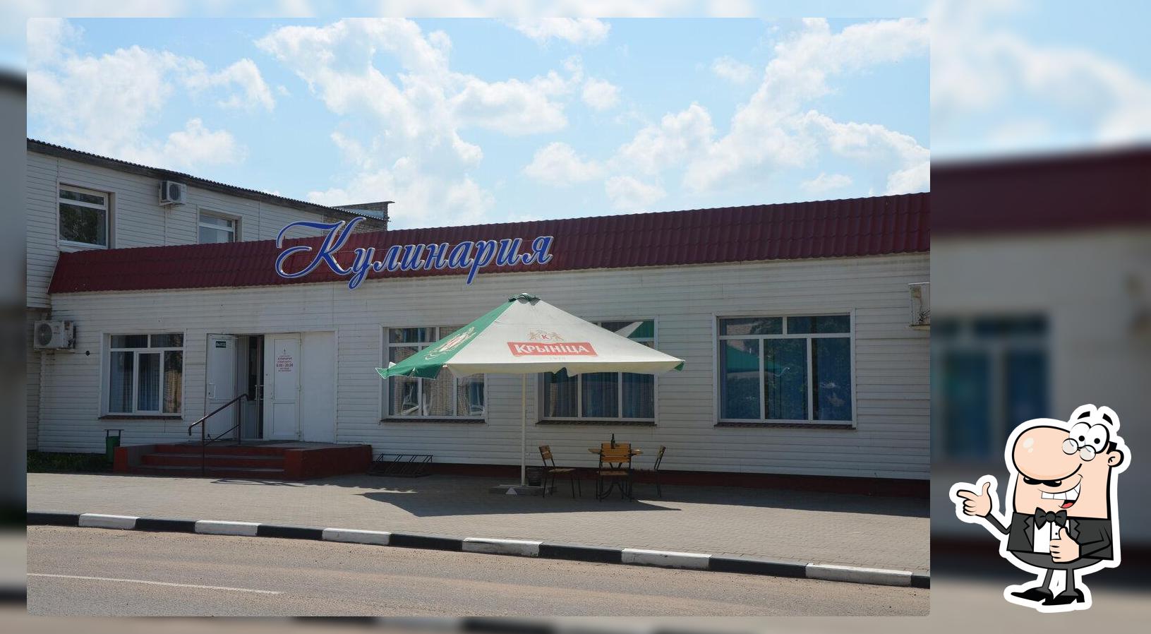 Кулинария