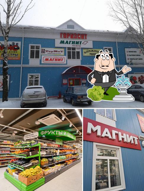 Магнит