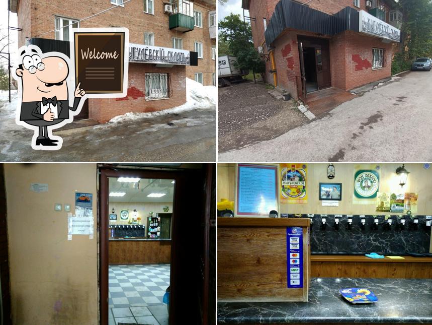 Жигулевскiй складъ