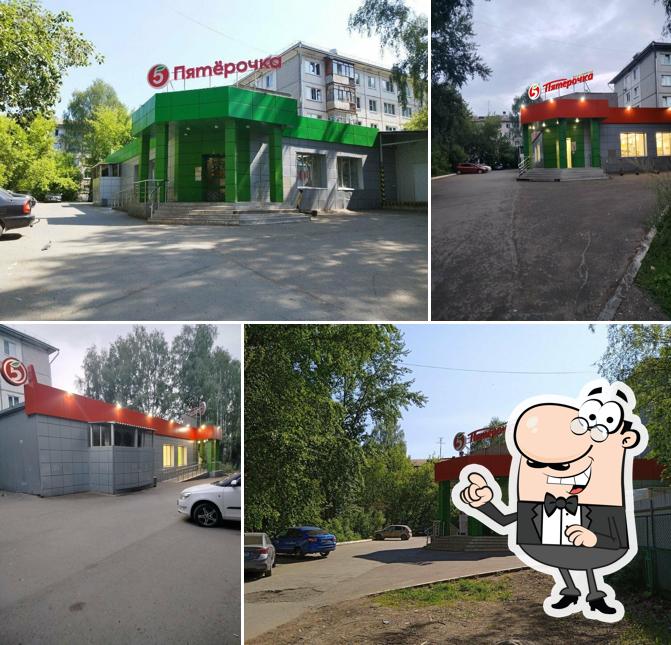 Пятёрочка