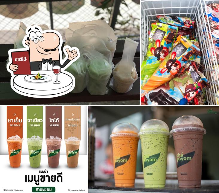 ชาพะยอม บ้านแซว