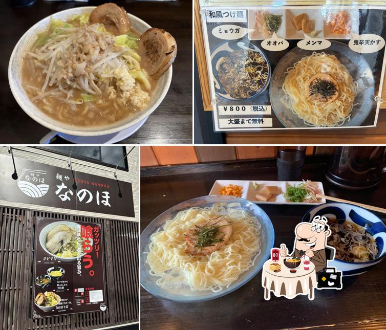 Nanoho