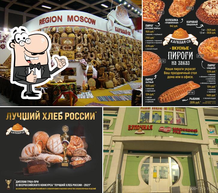 Каравай-СВ