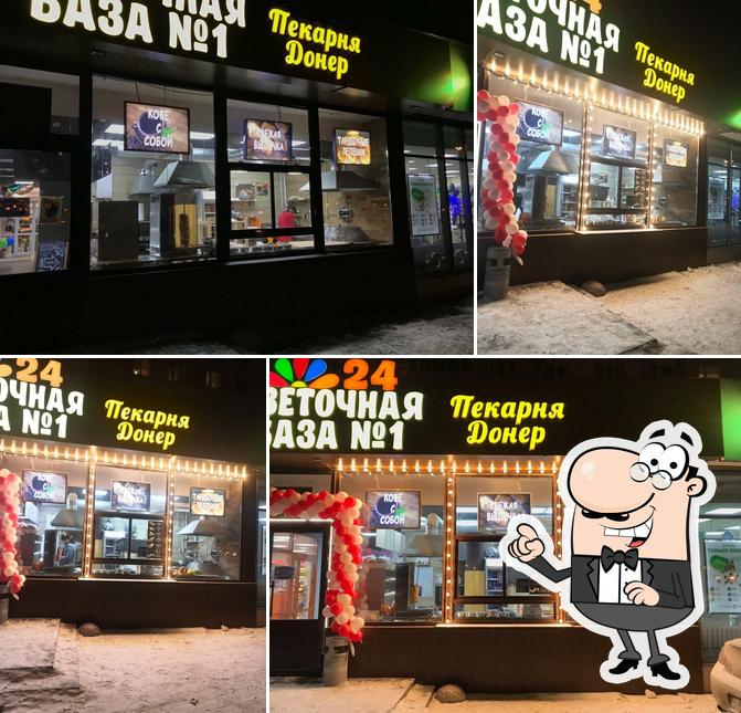 Пекарня & донер