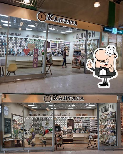 Кантата