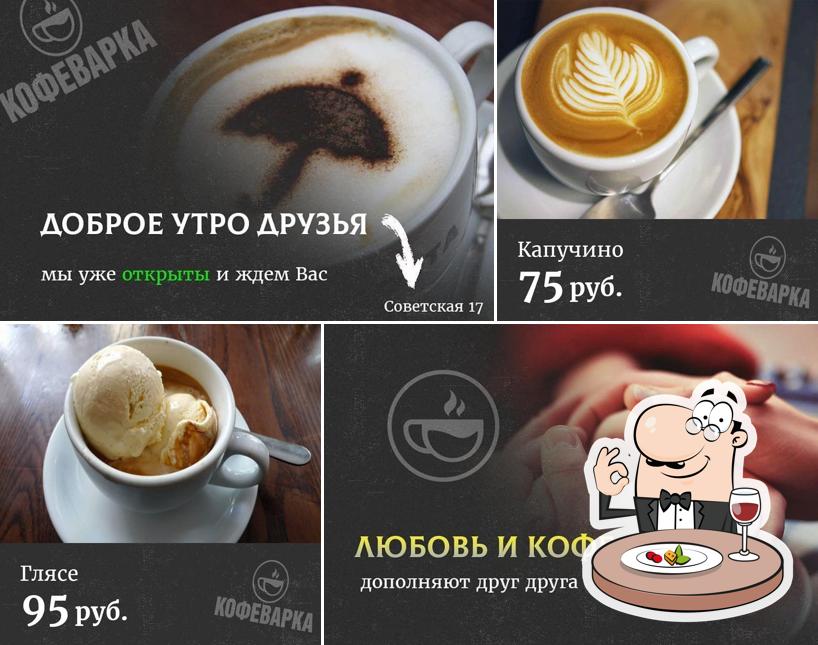 Кофеварка