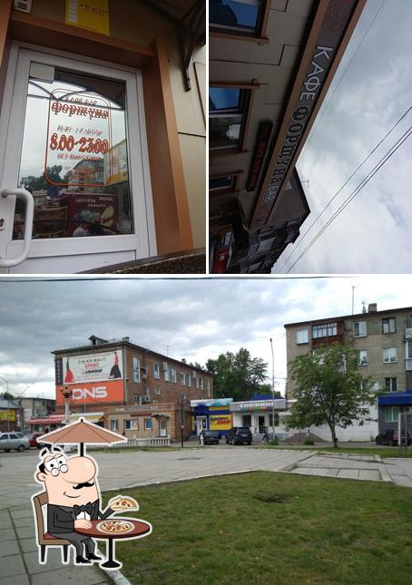 Фортуна