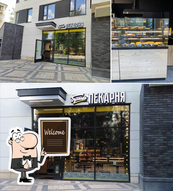 Буханка