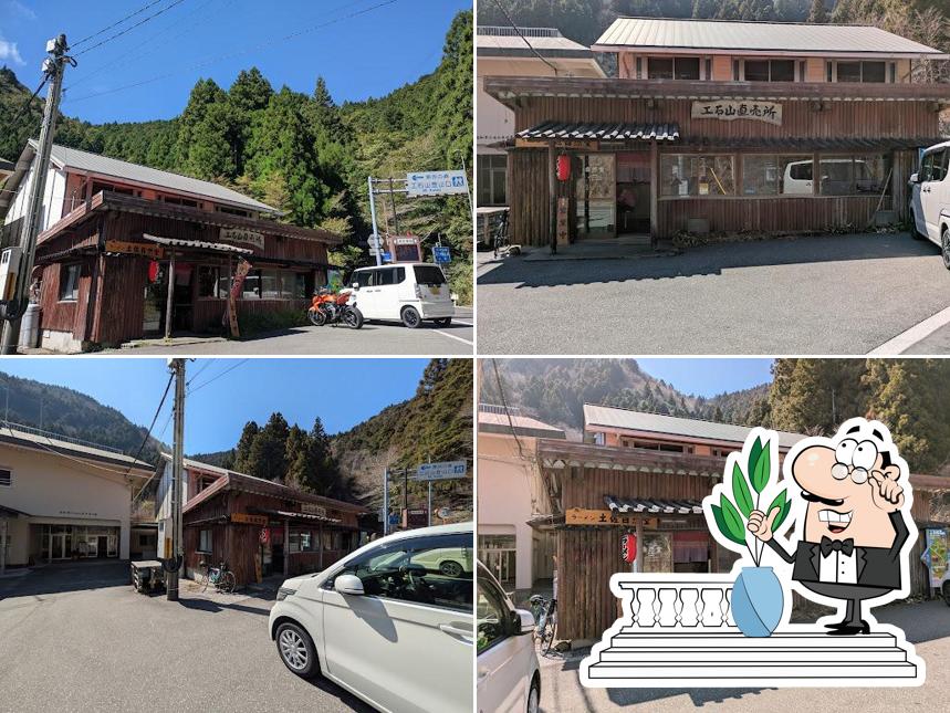土佐自然堂