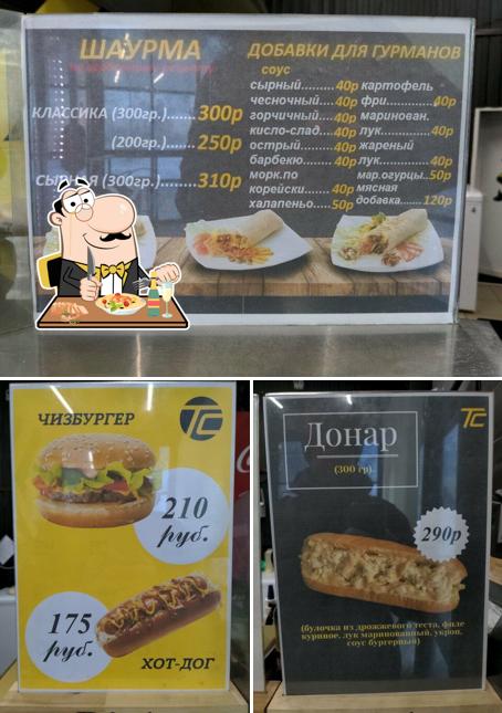 Шаурма