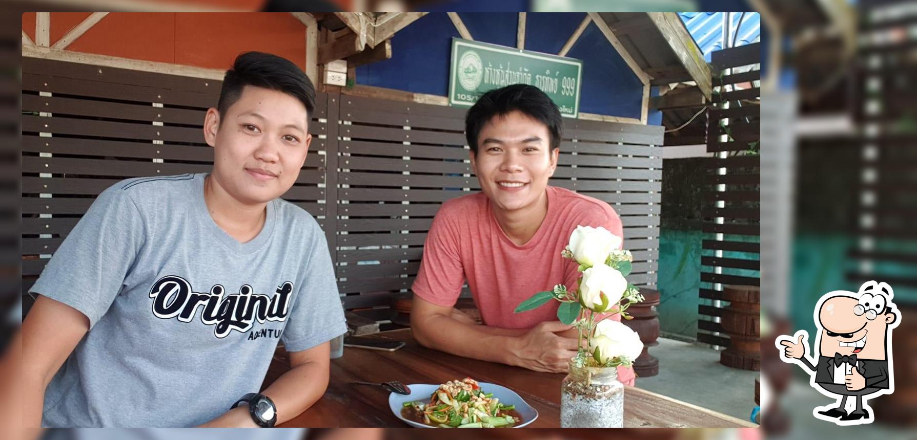 แซ่บนัวร์ byarm