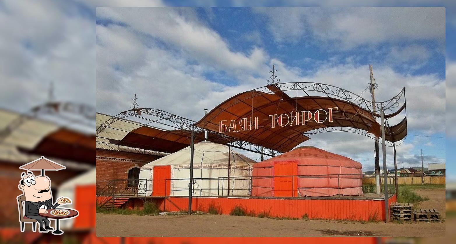 Баян Тойрог
