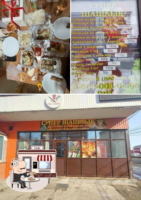 Супер шашлык