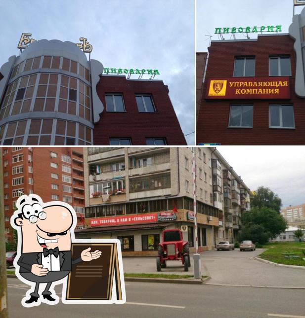 Ермолаев, пивоварня