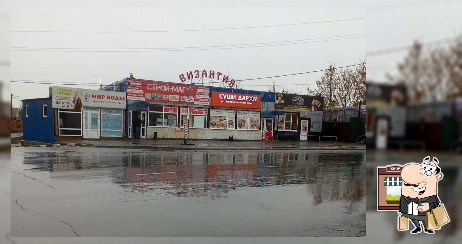 Византия