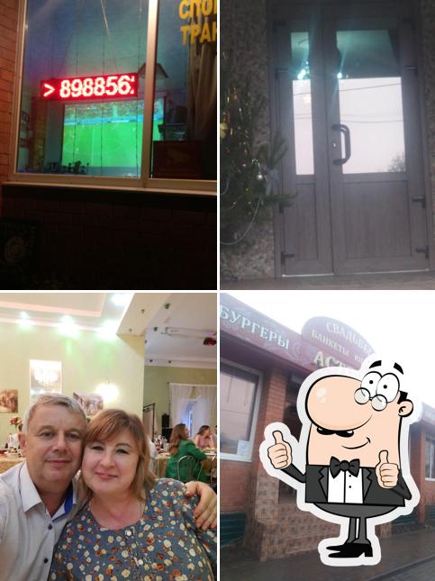 Астория