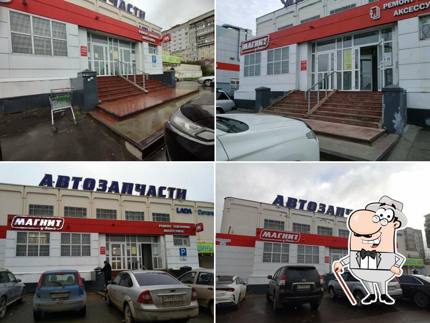 Магнит