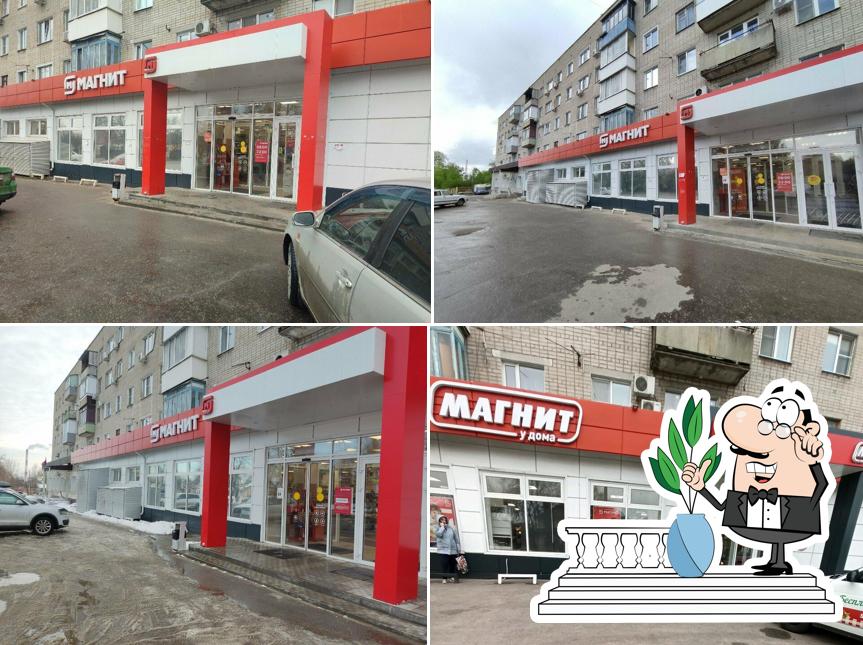 Магнит