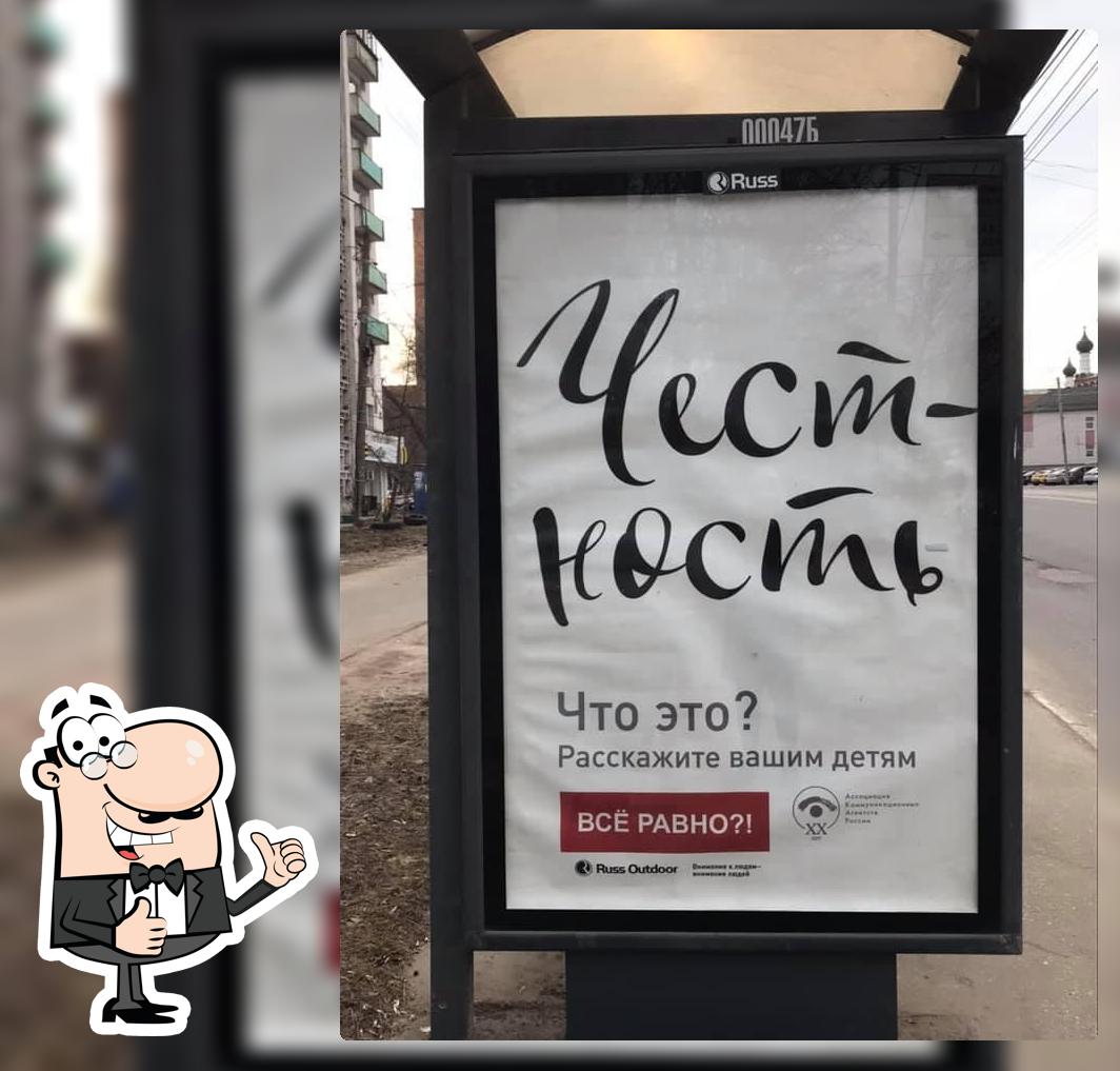 Шоколад