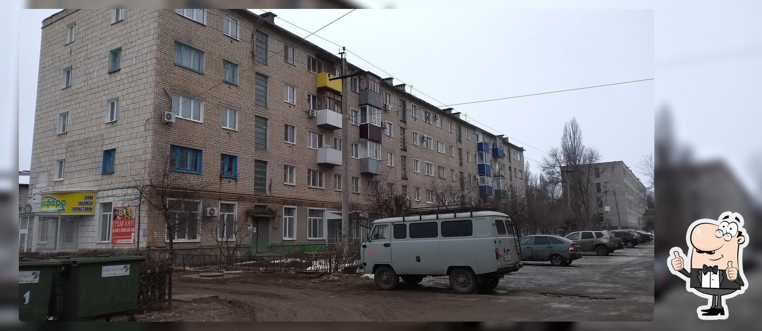 Суши хаус