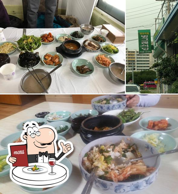빙그레식당