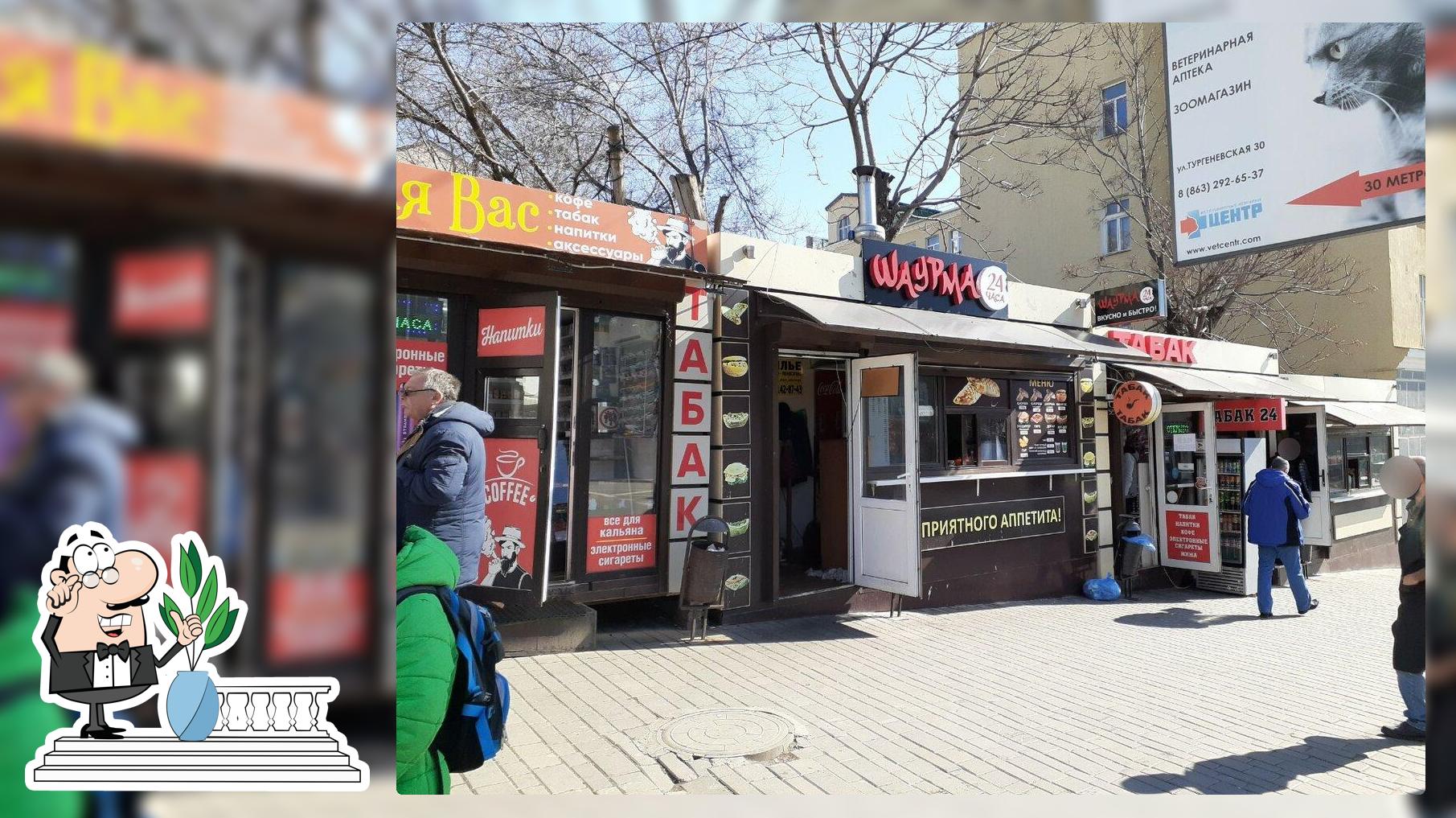 Горячая выпечка