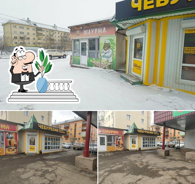 Сибирский гриль
