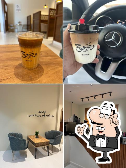 وضوح كافيه