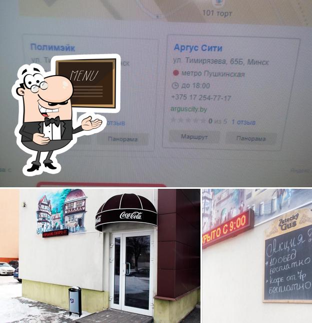 ТЕСТОФФ