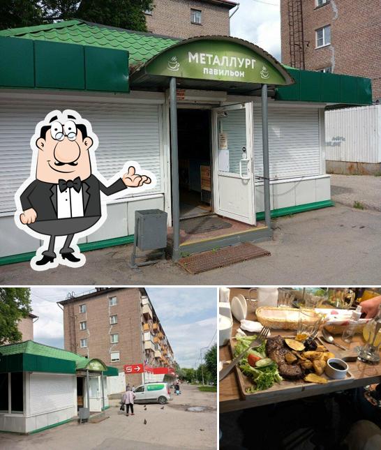 Металлург