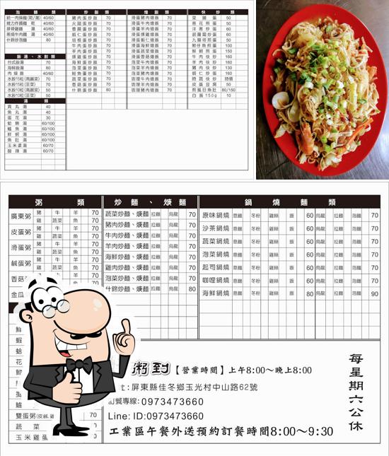 好粥到美食館（佳冬店）