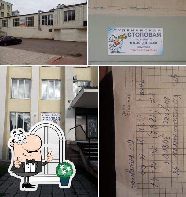 Авангард