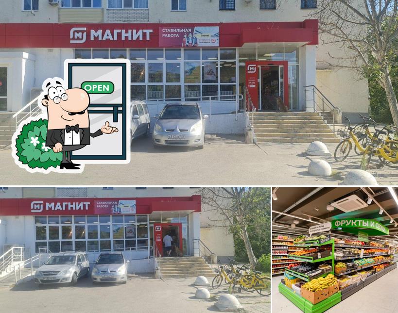 Магнит